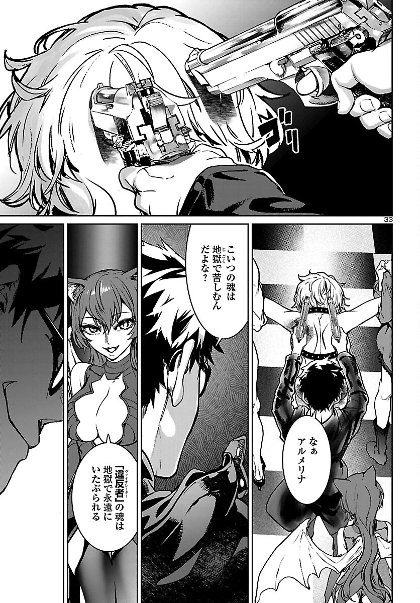 Succubus & Hitman - Chapter 14 - Page 33