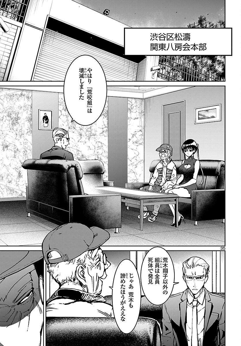 Succubus & Hitman - Chapter 14 - Page 35