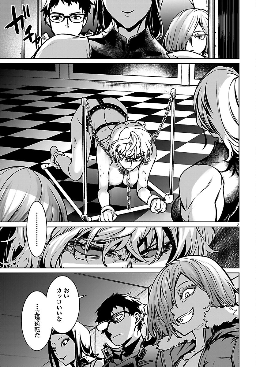 Succubus & Hitman - Chapter 14 - Page 7