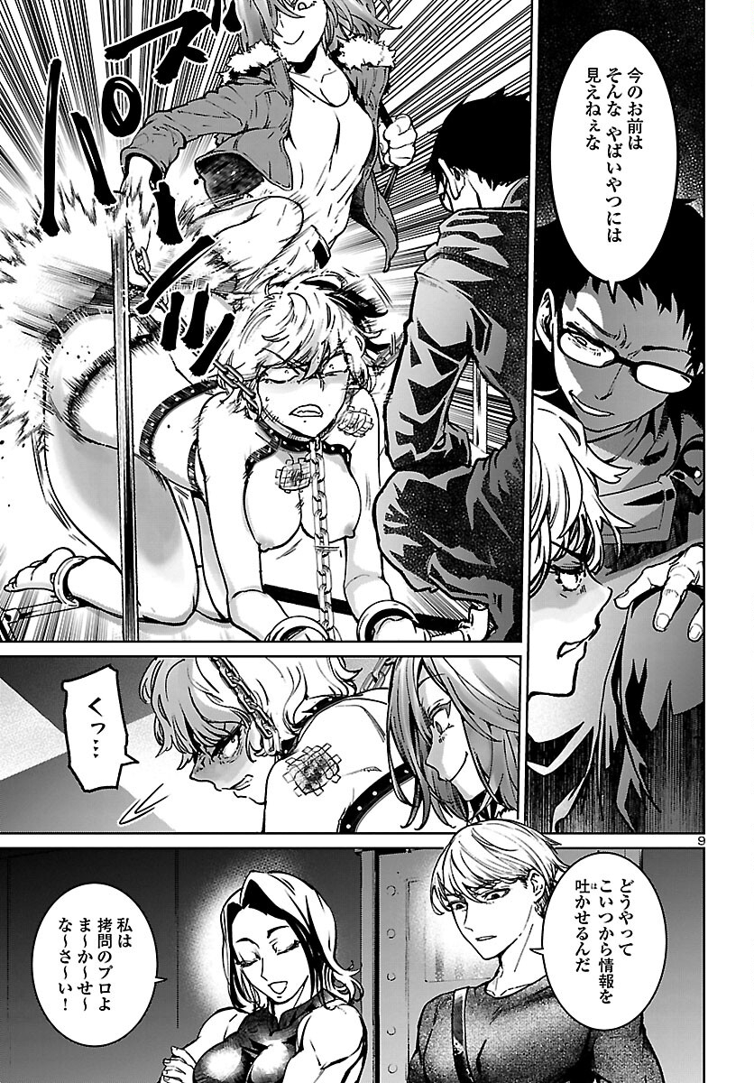 Succubus & Hitman - Chapter 14 - Page 9