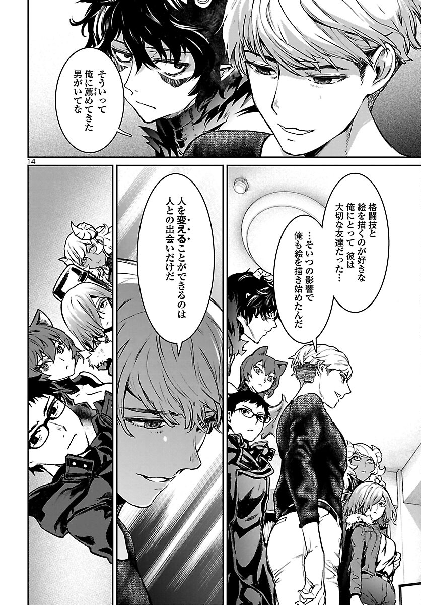 Succubus & Hitman - Chapter 15 - Page 13