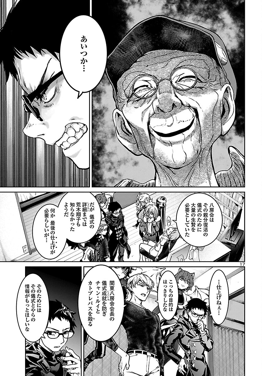 Succubus & Hitman - Chapter 15 - Page 16
