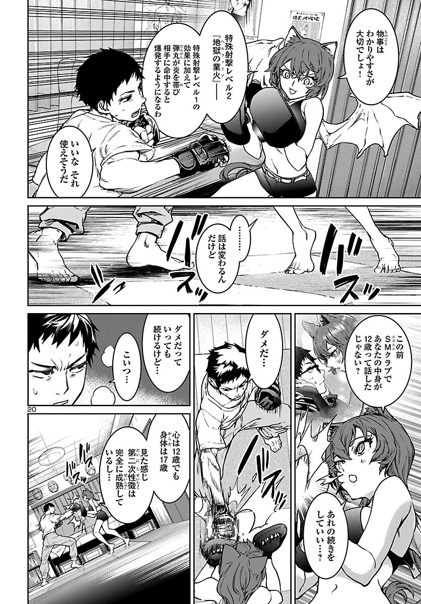 Succubus & Hitman - Chapter 15 - Page 19