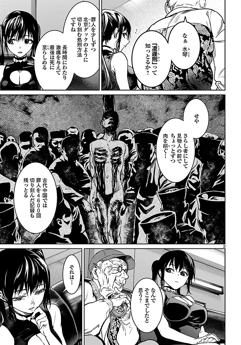 Succubus & Hitman - Chapter 15 - Page 2