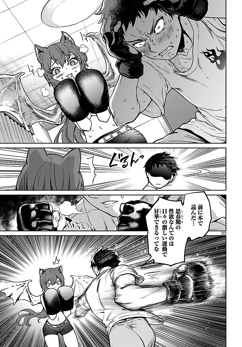 Succubus & Hitman - Chapter 15 - Page 22