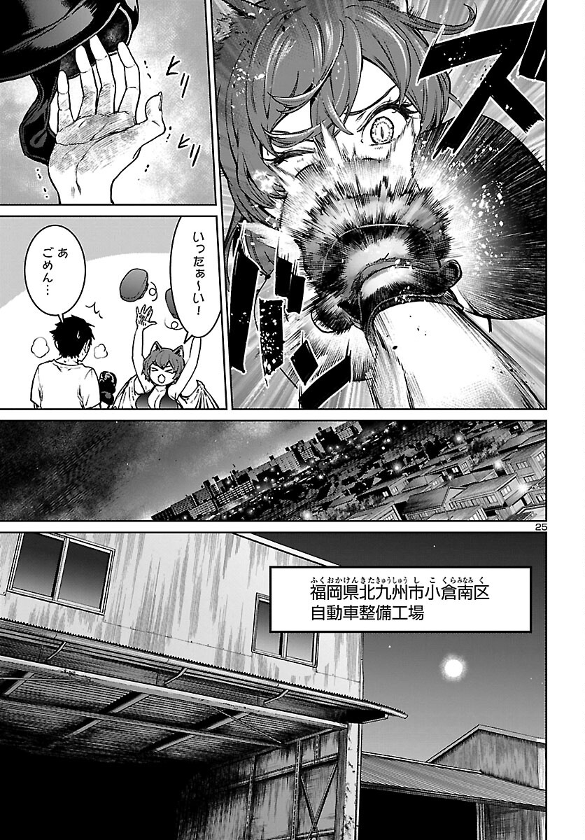 Succubus & Hitman - Chapter 15 - Page 24