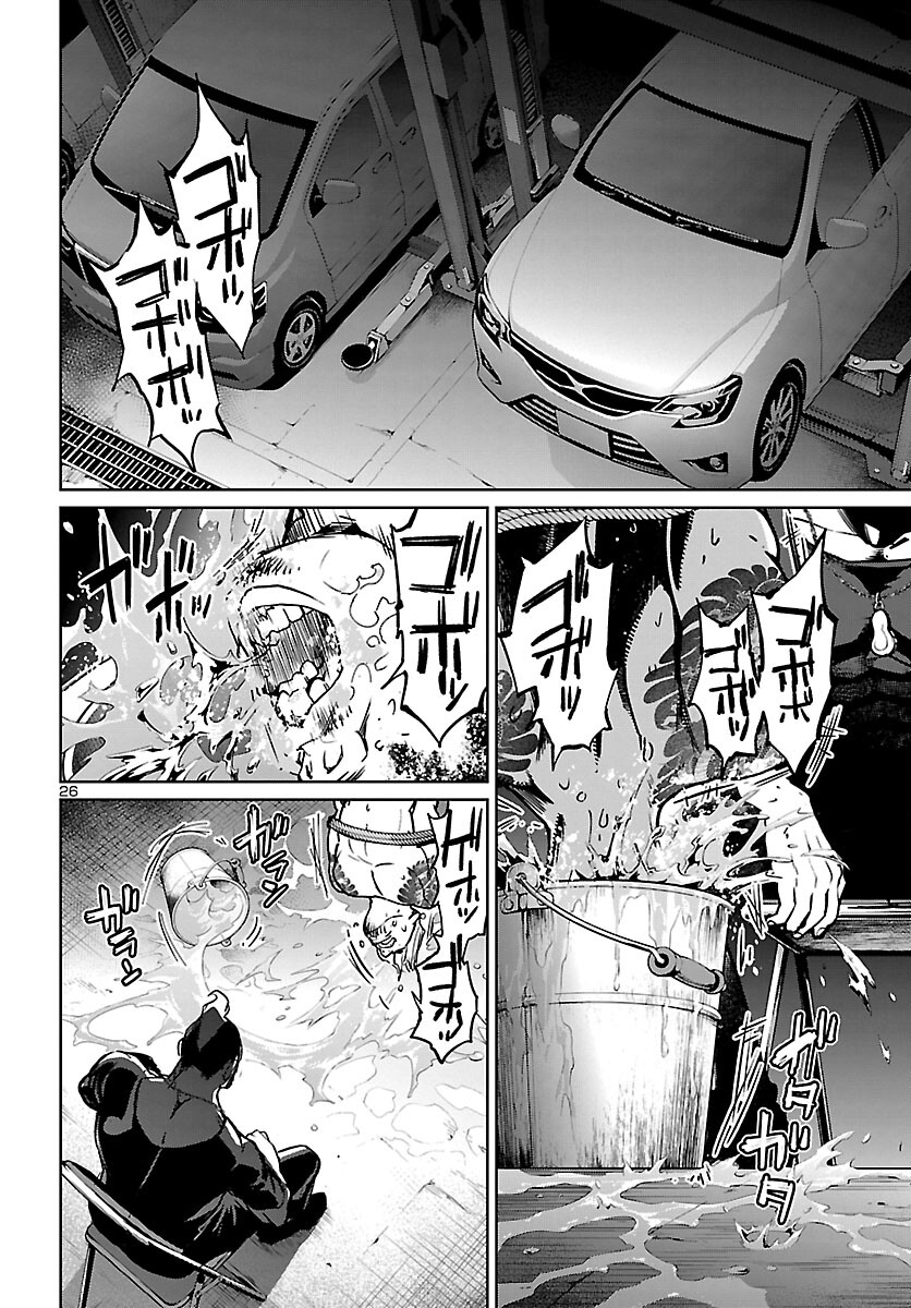 Succubus & Hitman - Chapter 15 - Page 25