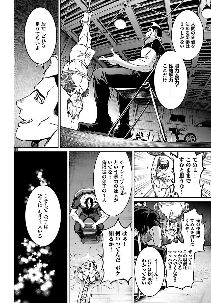 Succubus & Hitman - Chapter 15 - Page 27