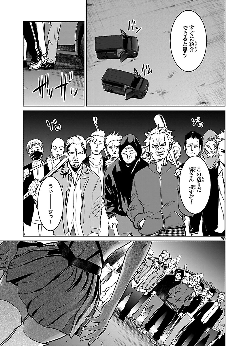 Succubus & Hitman - Chapter 15 - Page 28