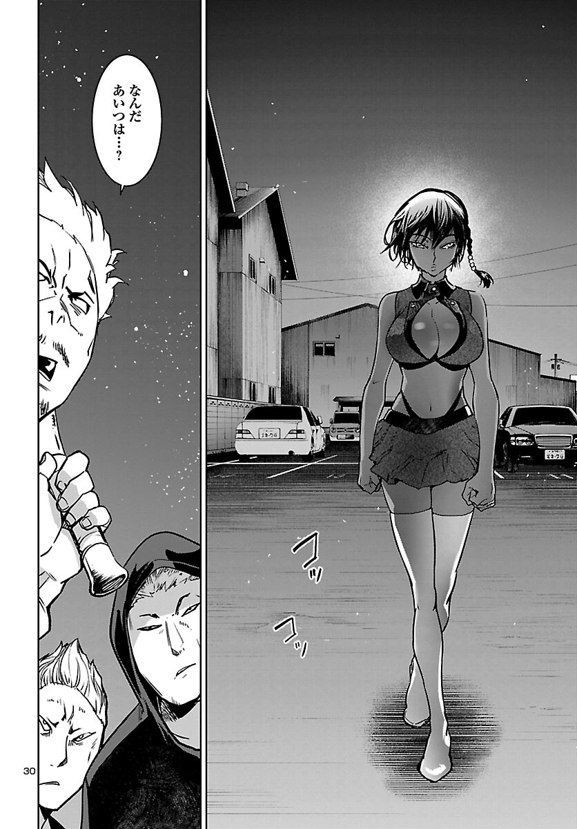 Succubus & Hitman - Chapter 15 - Page 29