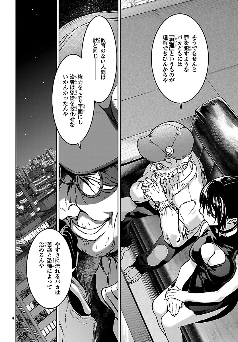 Succubus & Hitman - Chapter 15 - Page 3