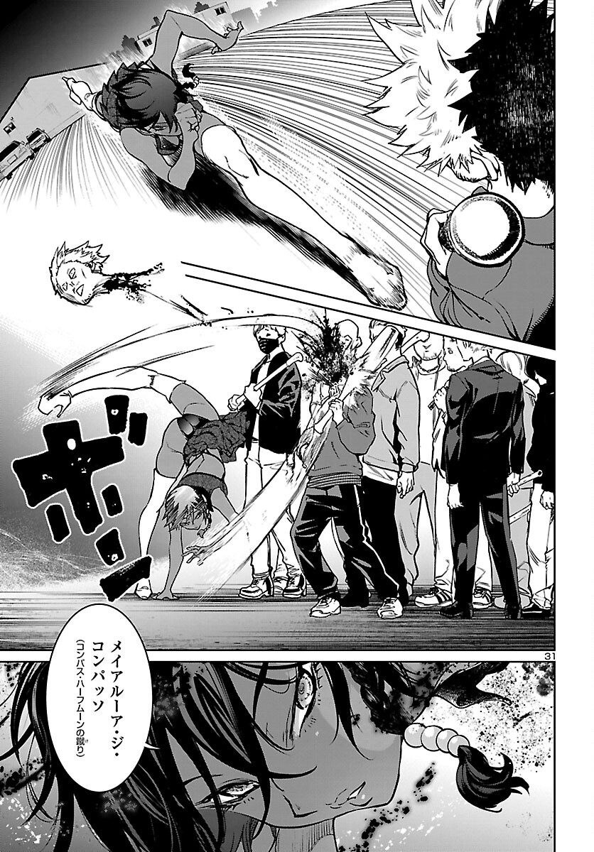 Succubus & Hitman - Chapter 15 - Page 30