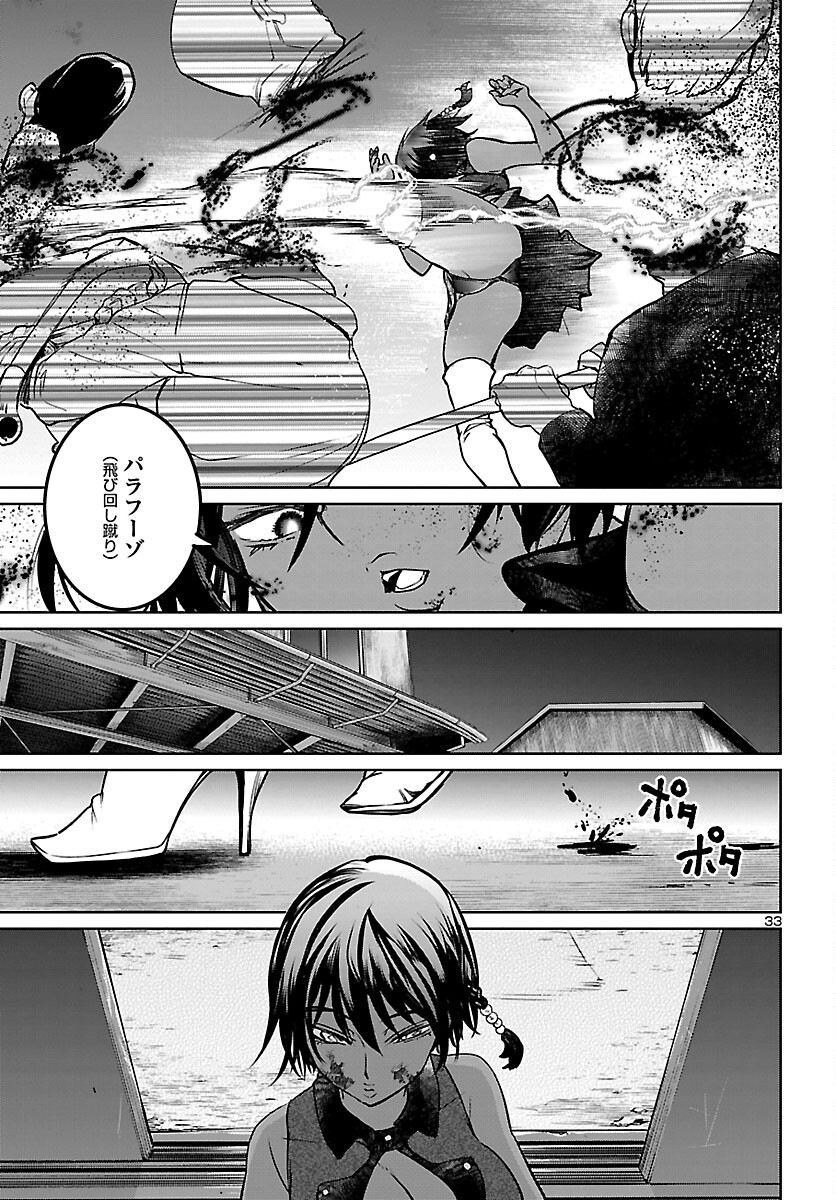 Succubus & Hitman - Chapter 15 - Page 32