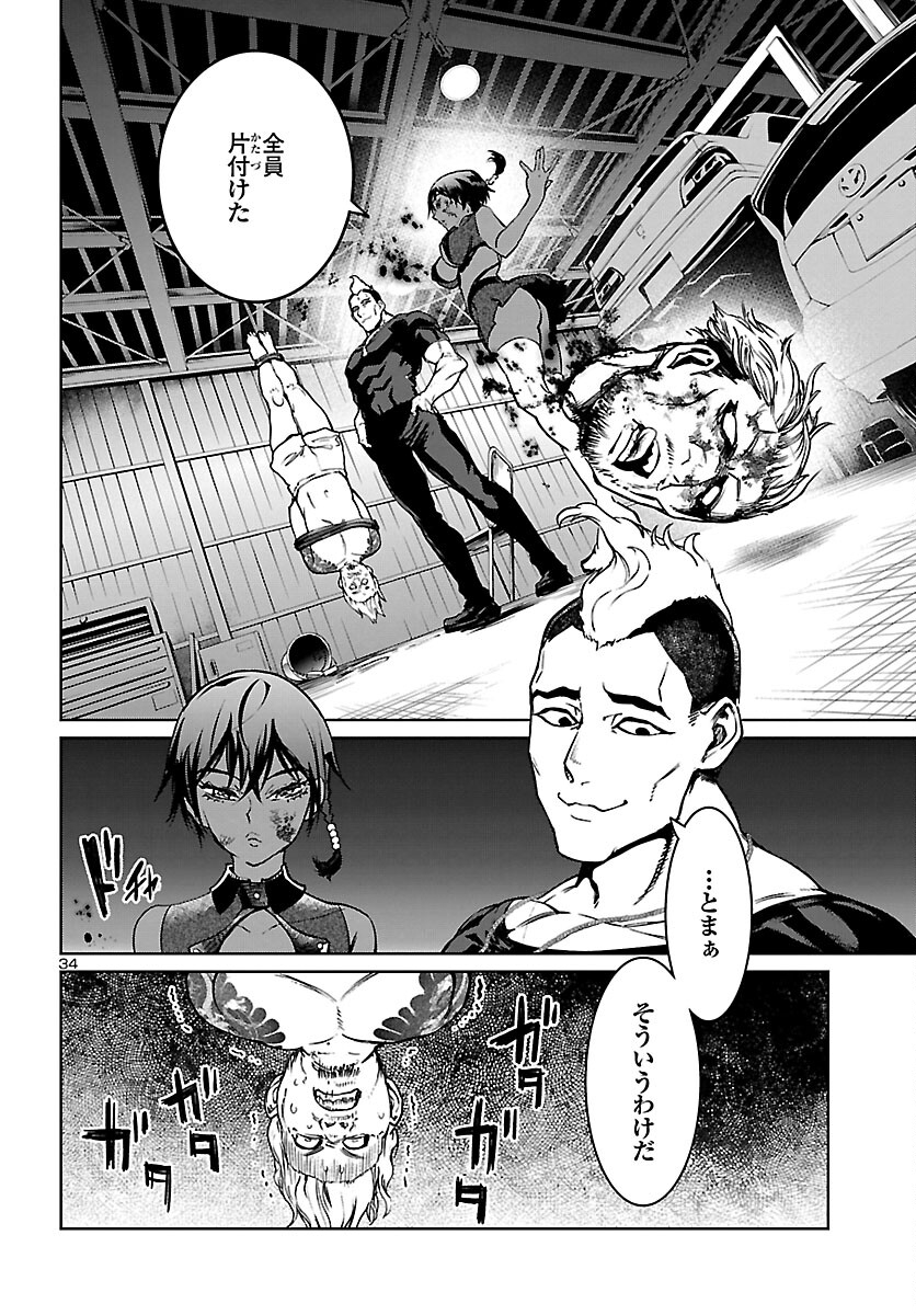 Succubus & Hitman - Chapter 15 - Page 33