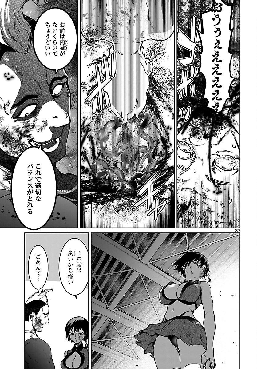 Succubus & Hitman - Chapter 15 - Page 36