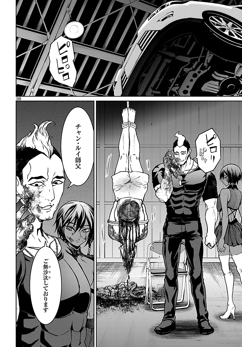 Succubus & Hitman - Chapter 15 - Page 37