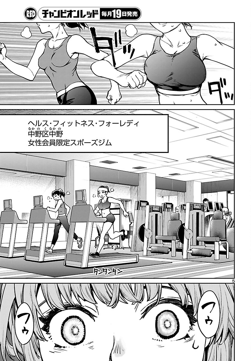 Succubus & Hitman - Chapter 15 - Page 4
