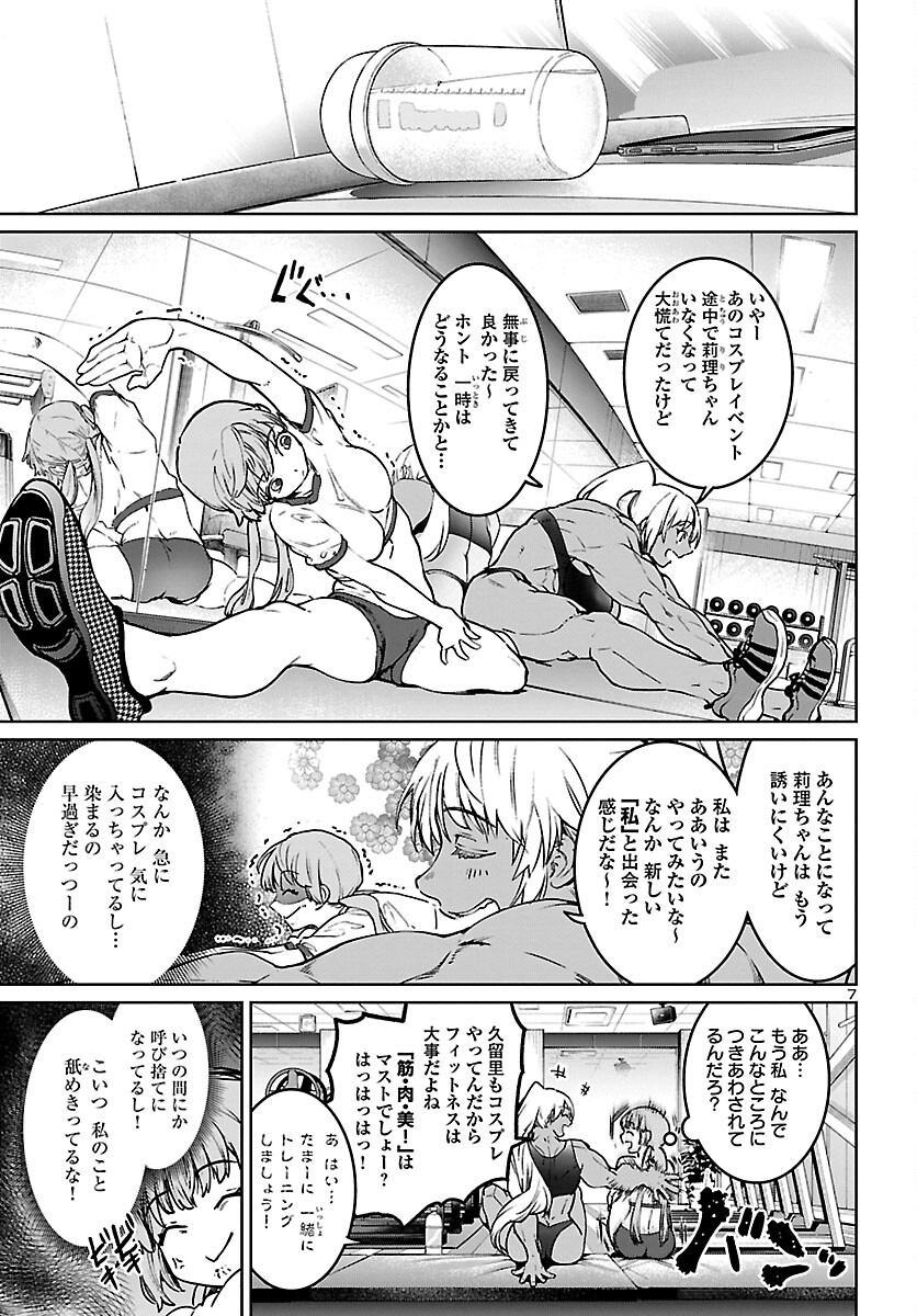 Succubus & Hitman - Chapter 15 - Page 6