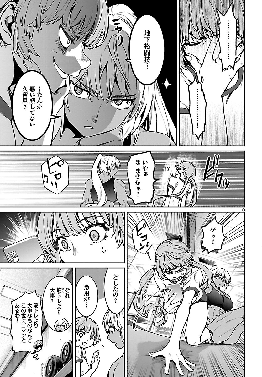 Succubus & Hitman - Chapter 15 - Page 8