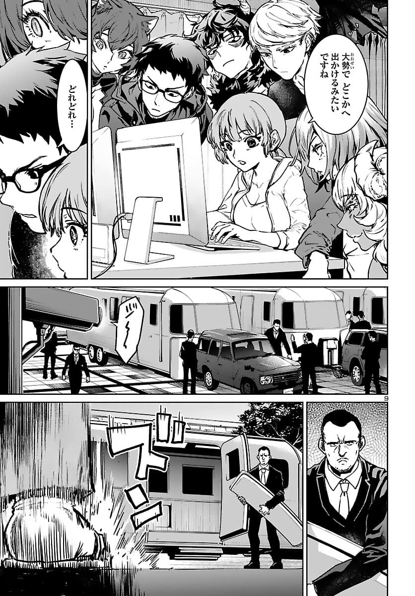 Succubus & Hitman - Chapter 17 - Page 10