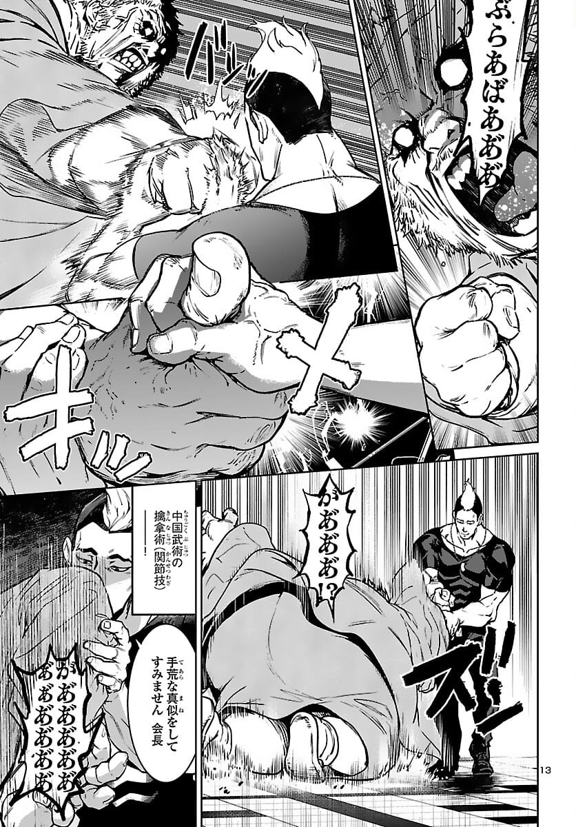 Succubus & Hitman - Chapter 17 - Page 14