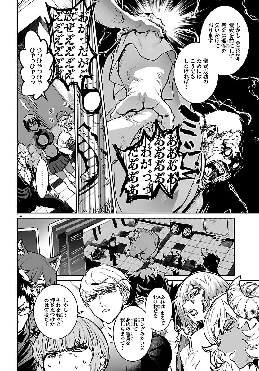 Succubus & Hitman - Chapter 17 - Page 15