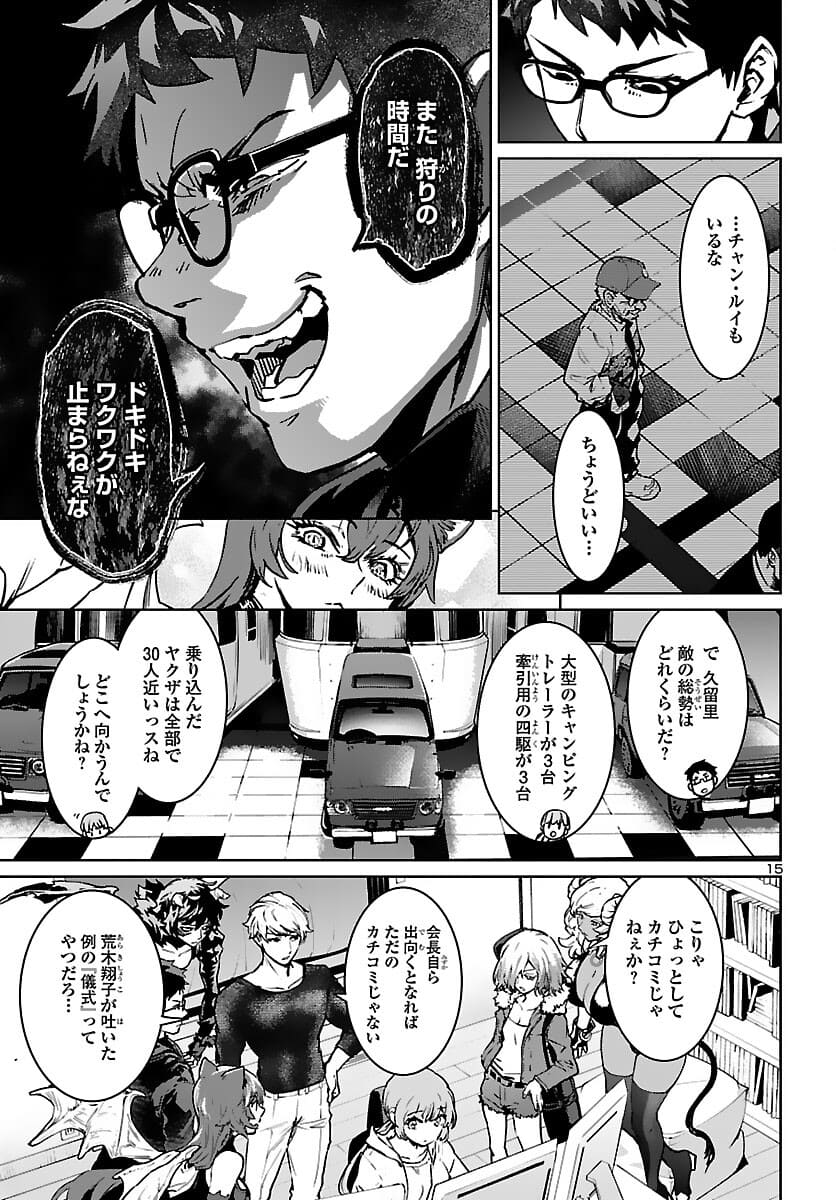 Succubus & Hitman - Chapter 17 - Page 16