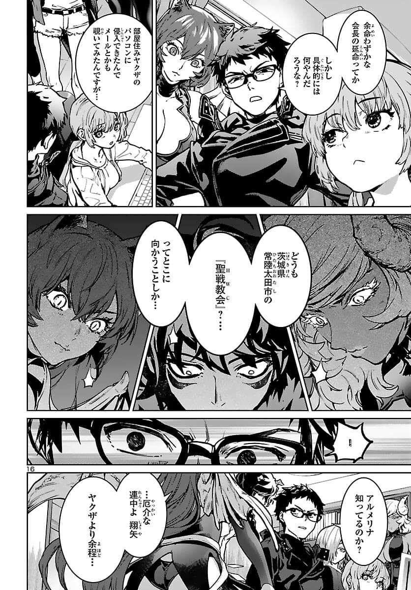 Succubus & Hitman - Chapter 17 - Page 17