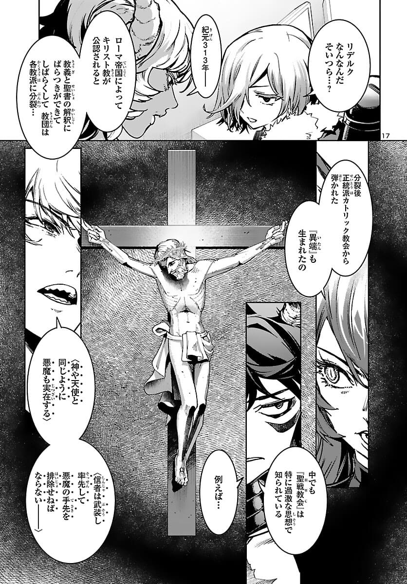 Succubus & Hitman - Chapter 17 - Page 18