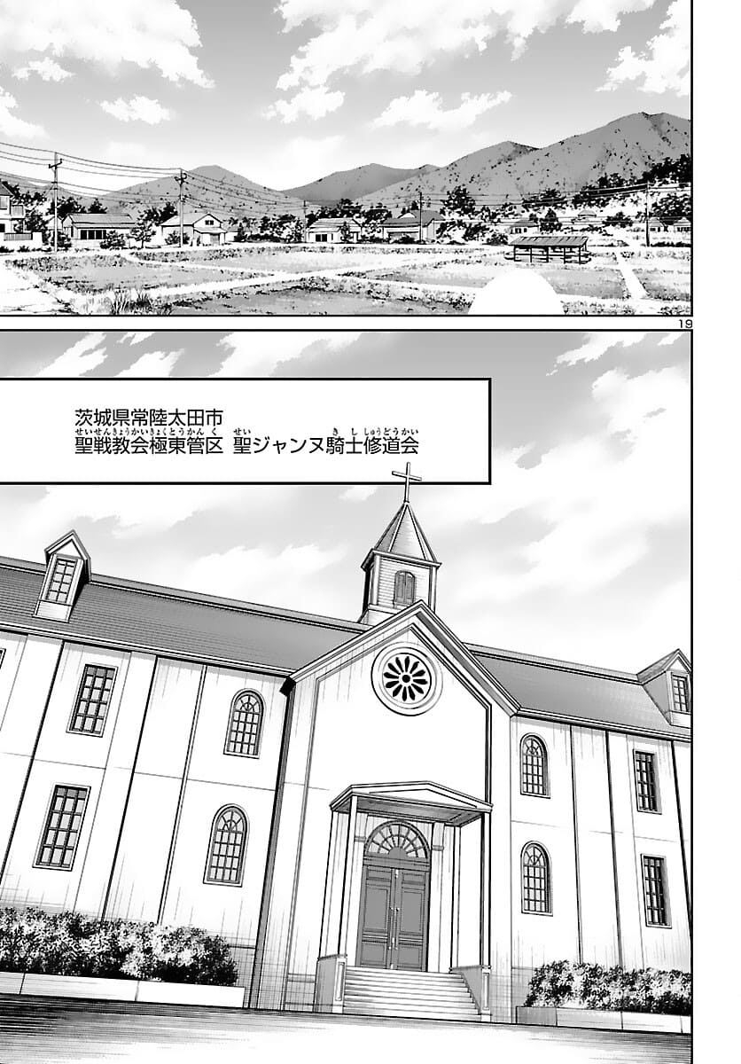 Succubus & Hitman - Chapter 17 - Page 20