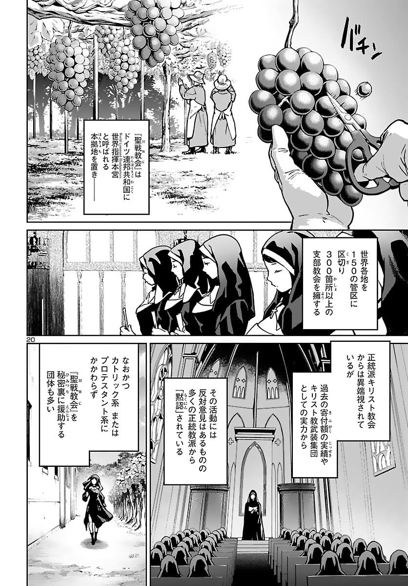 Succubus & Hitman - Chapter 17 - Page 21