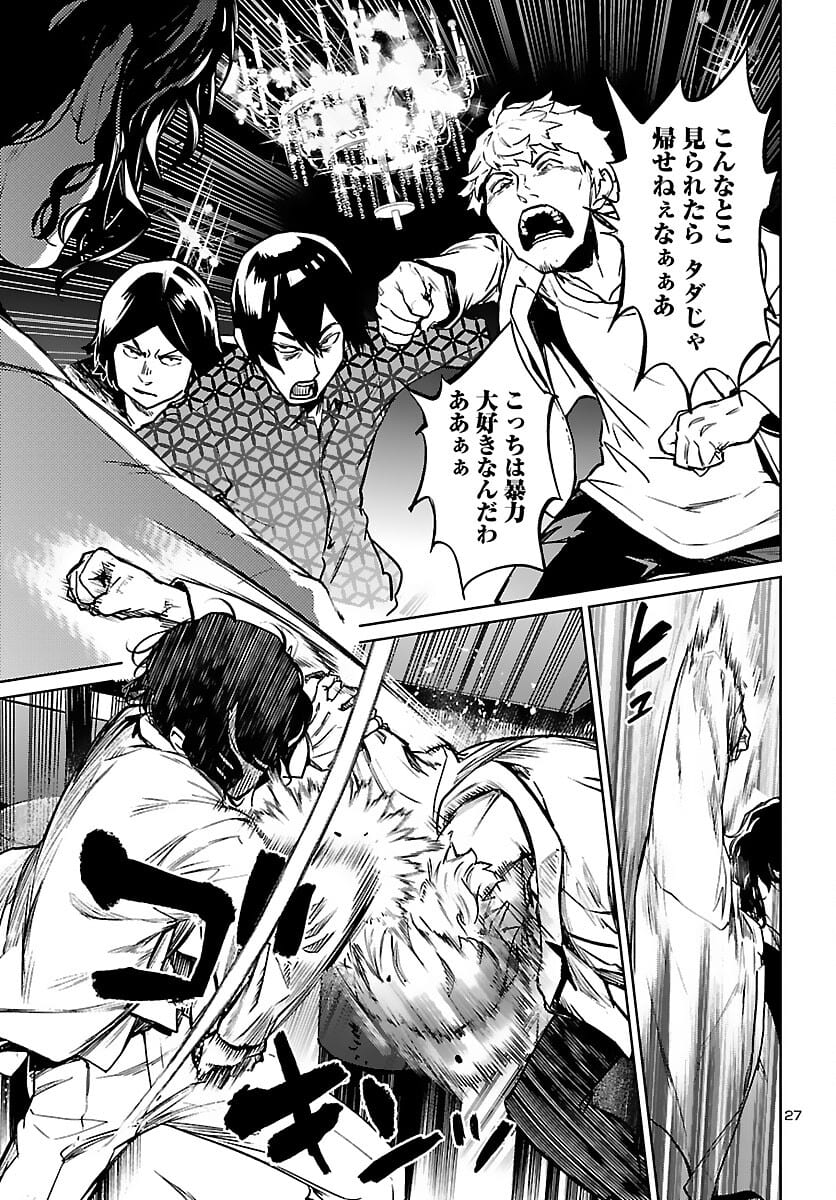 Succubus & Hitman - Chapter 17 - Page 28