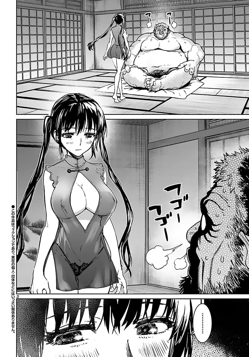 Succubus & Hitman - Chapter 17 - Page 3