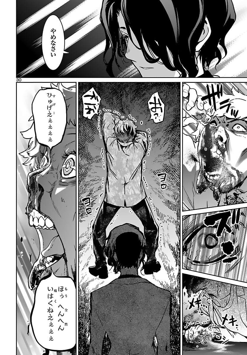 Succubus & Hitman - Chapter 17 - Page 31