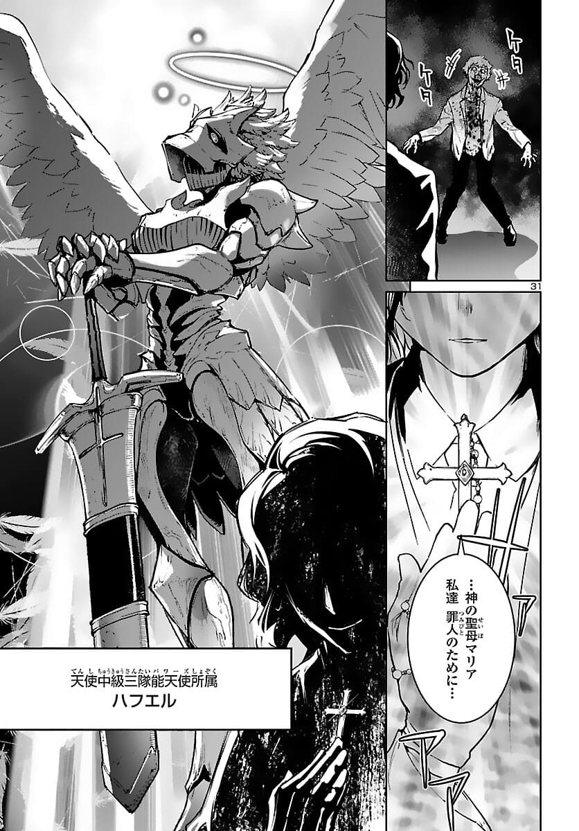 Succubus & Hitman - Chapter 17 - Page 32