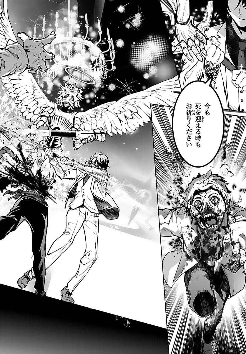 Succubus & Hitman - Chapter 17 - Page 33
