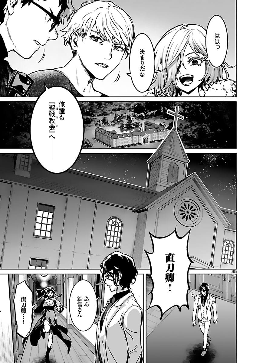 Succubus & Hitman - Chapter 17 - Page 36
