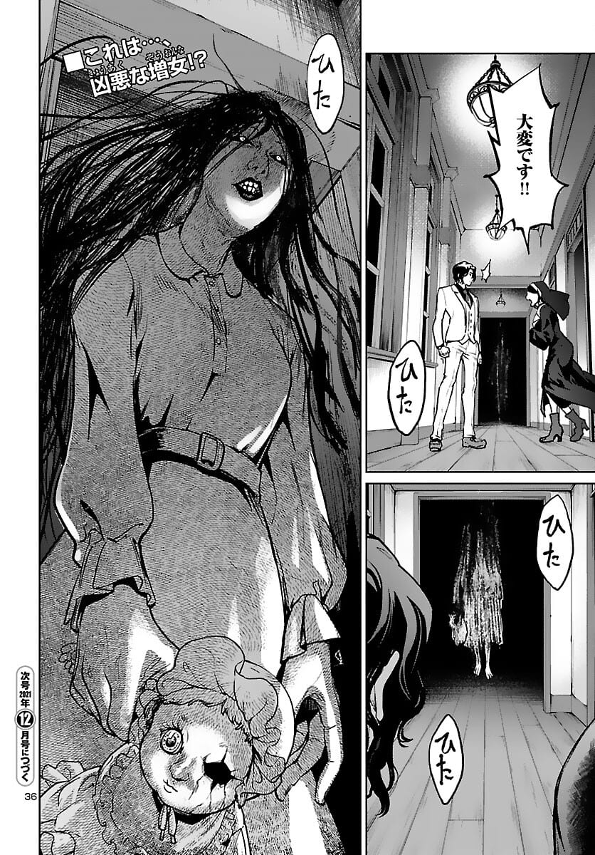 Succubus & Hitman - Chapter 17 - Page 37