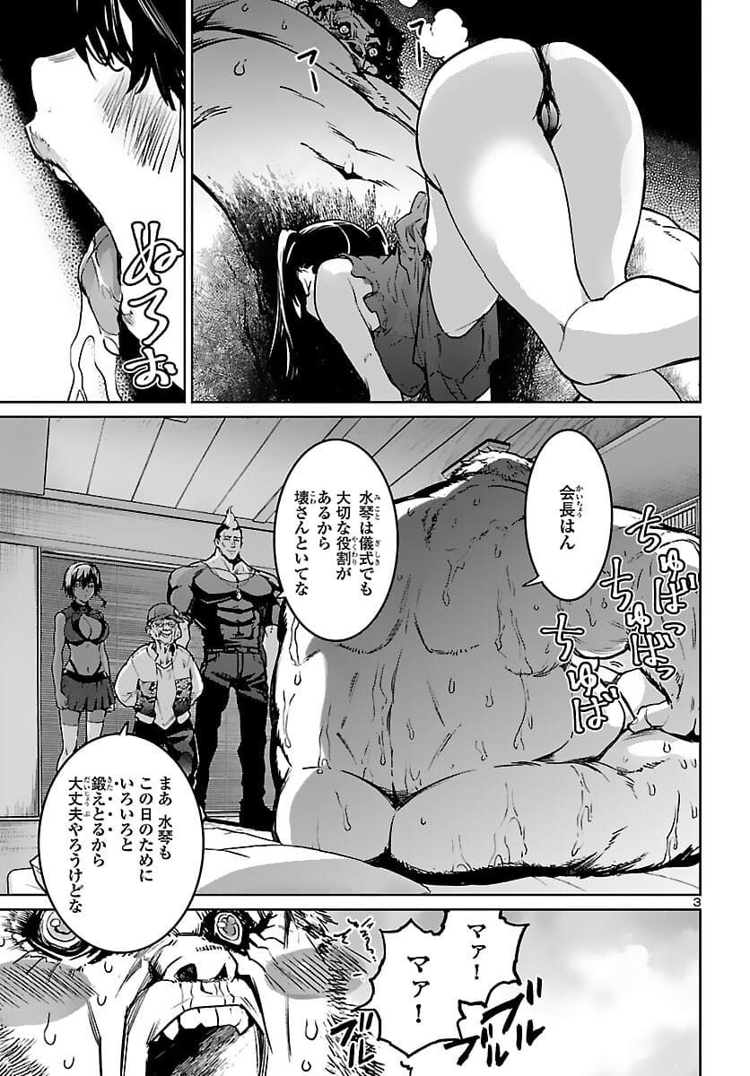 Succubus & Hitman - Chapter 17 - Page 4