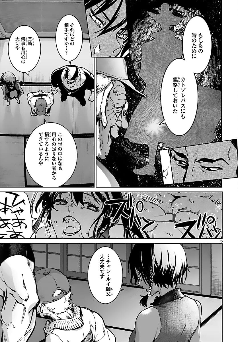 Succubus & Hitman - Chapter 17 - Page 6