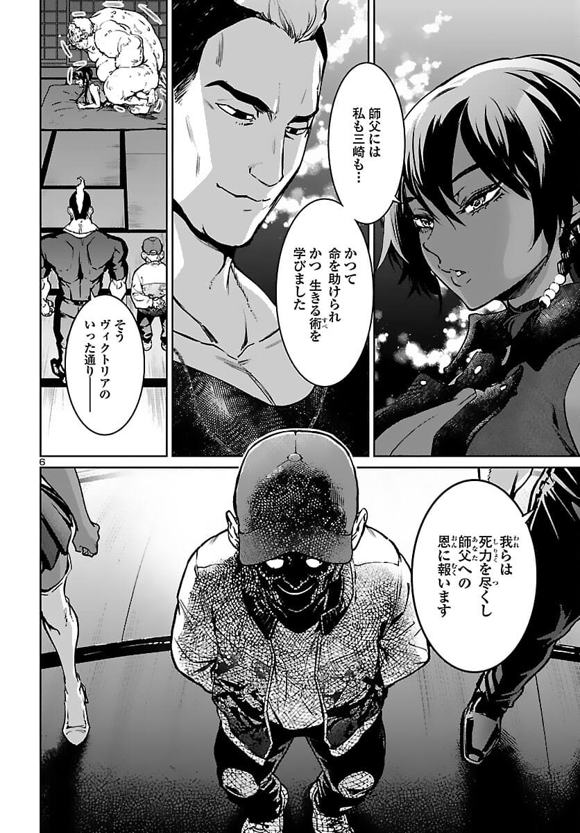 Succubus & Hitman - Chapter 17 - Page 7