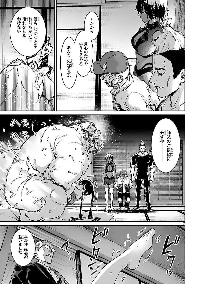 Succubus & Hitman - Chapter 17 - Page 8