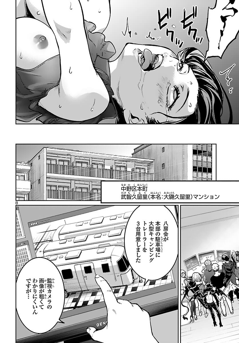 Succubus & Hitman - Chapter 17 - Page 9