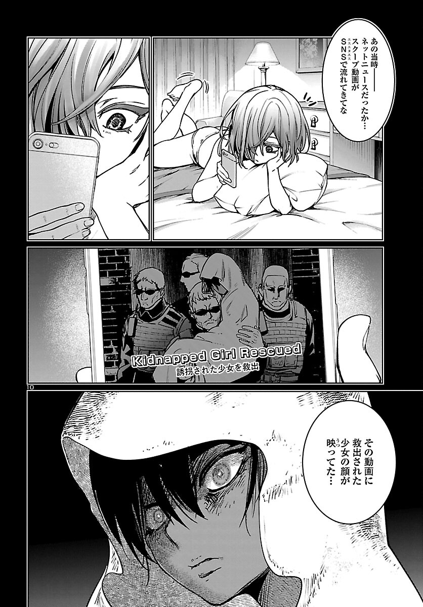 Succubus & Hitman - Chapter 20 - Page 10