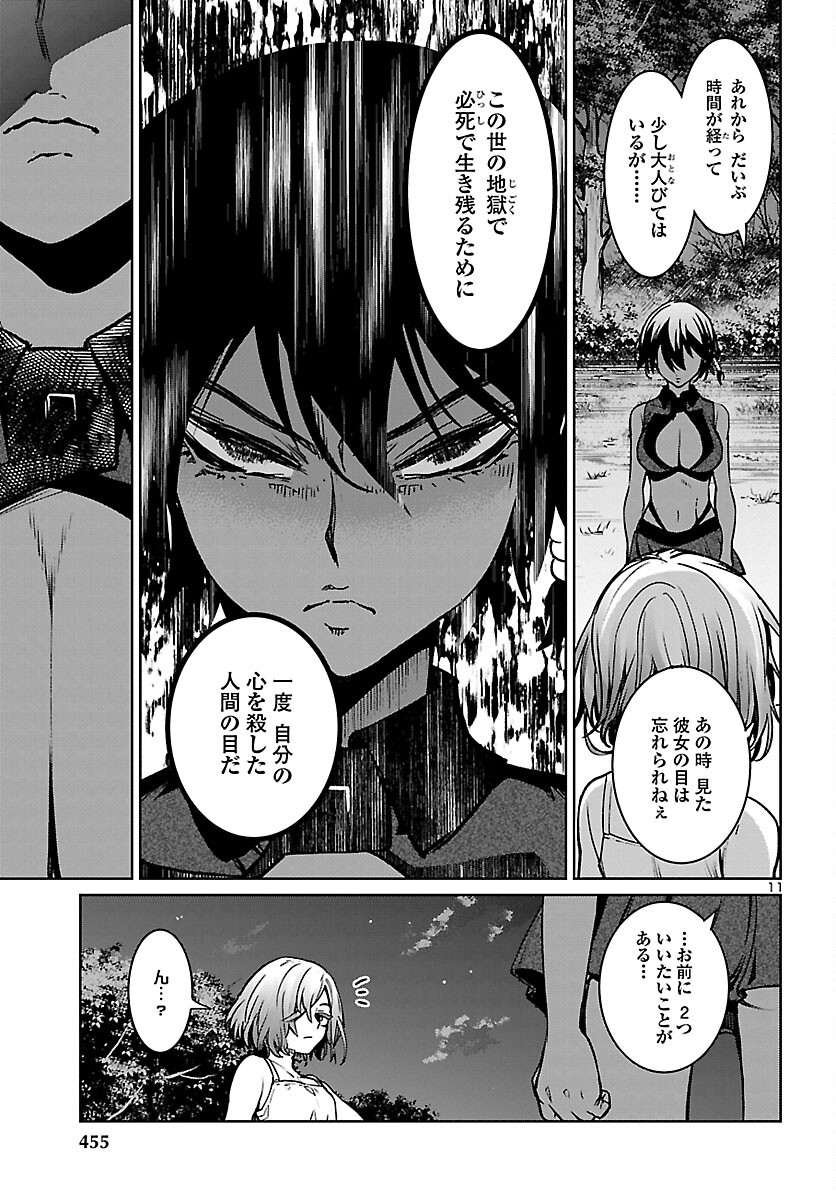 Succubus & Hitman - Chapter 20 - Page 11
