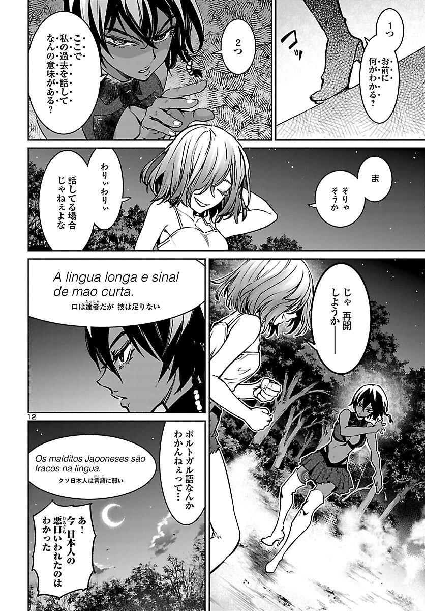Succubus & Hitman - Chapter 20 - Page 12
