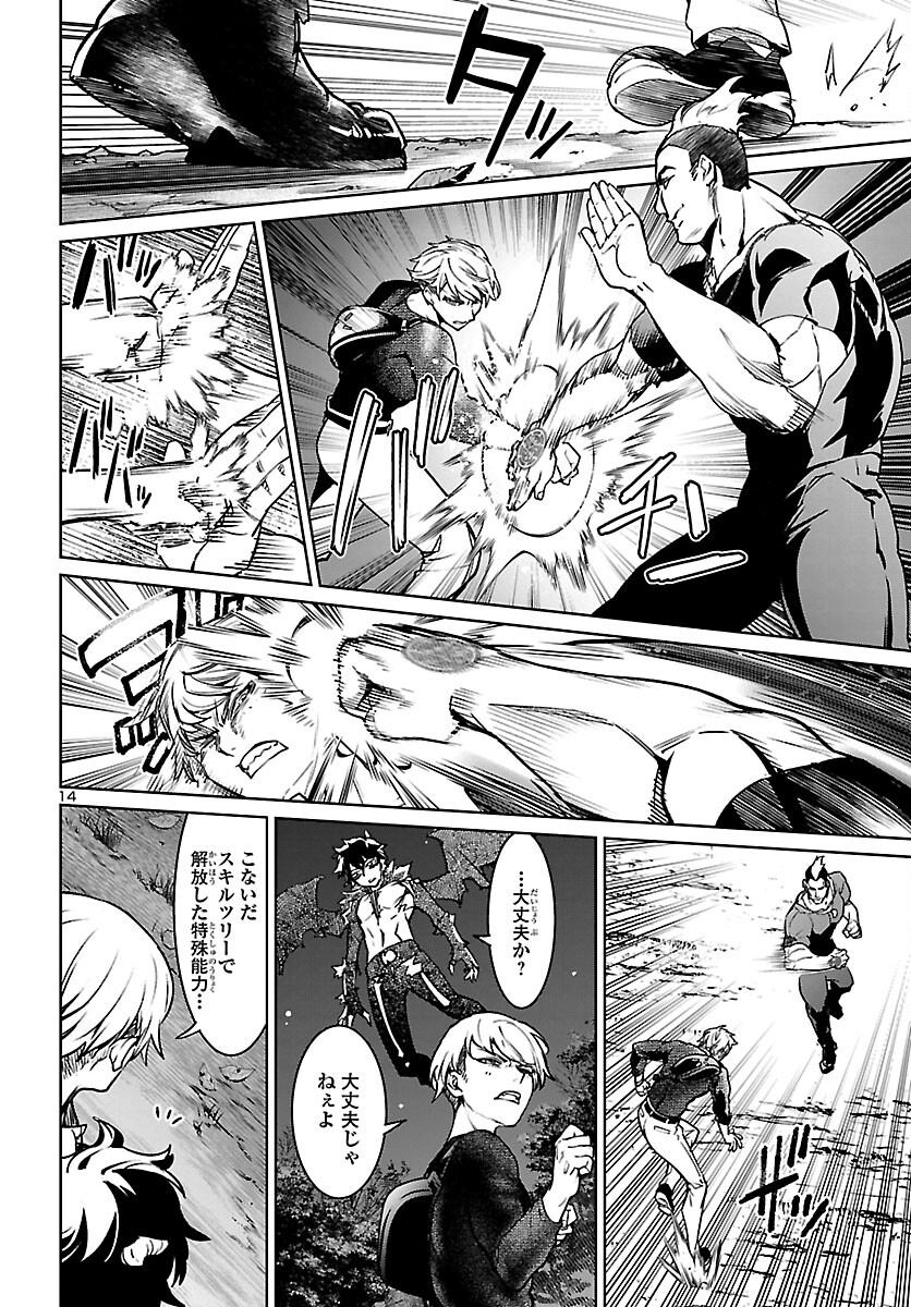 Succubus & Hitman - Chapter 20 - Page 14