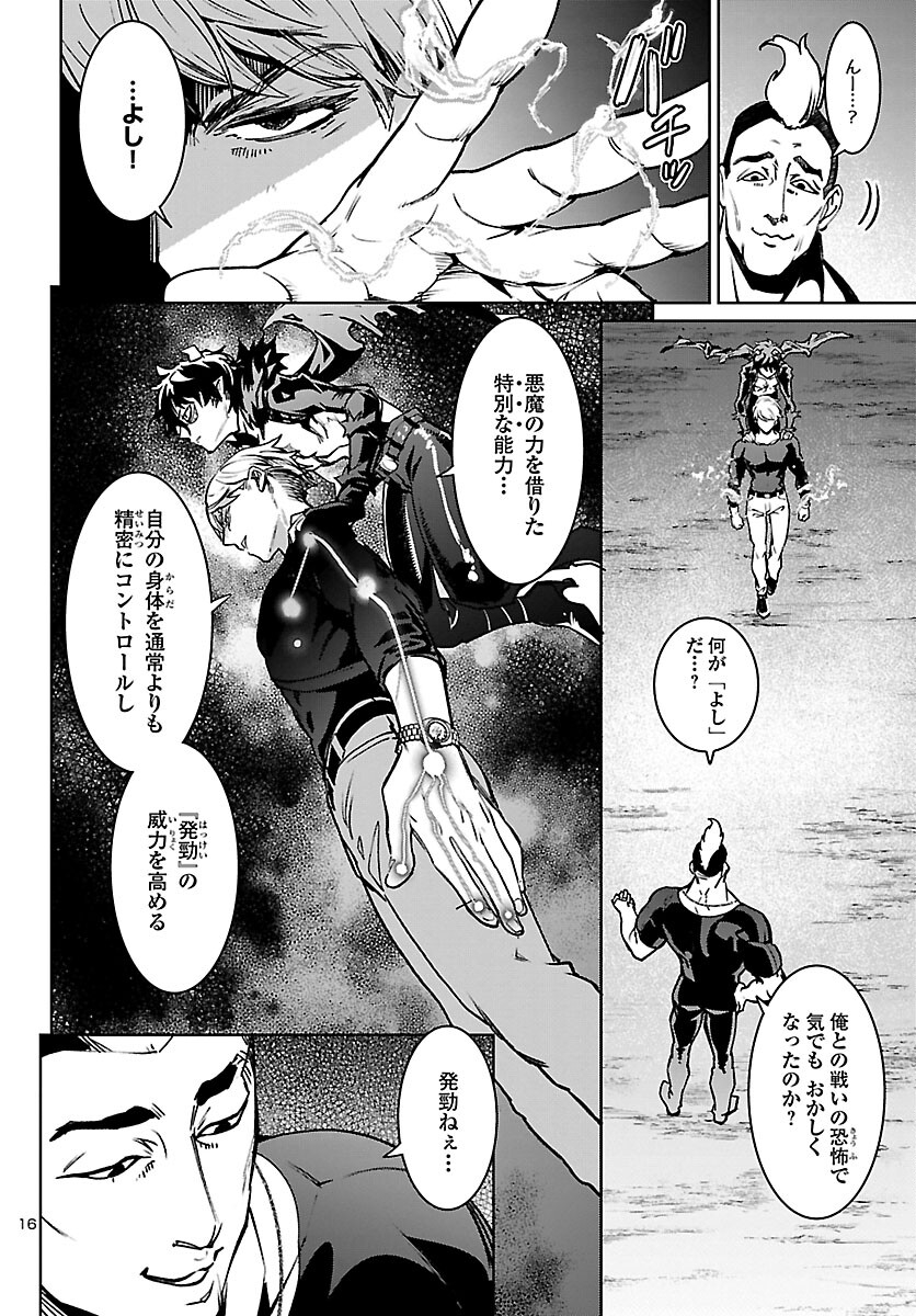 Succubus & Hitman - Chapter 20 - Page 16