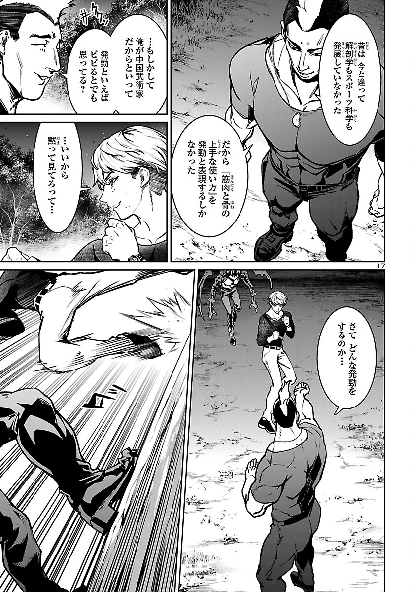 Succubus & Hitman - Chapter 20 - Page 17
