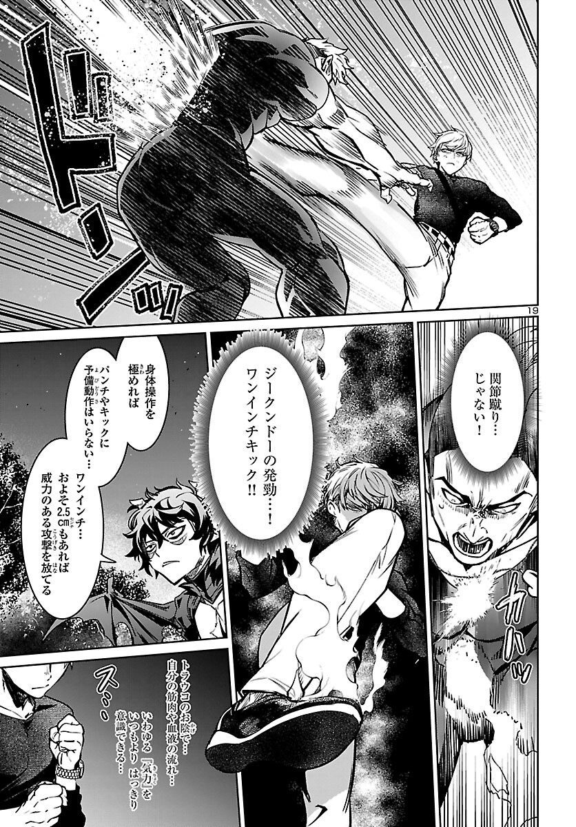 Succubus & Hitman - Chapter 20 - Page 19